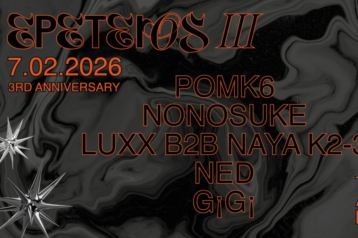 image : EPETEIOS III • Nox Aeterna 3rd Anniversary
